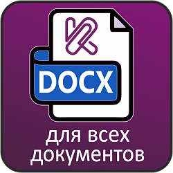 Конструктор документов Комбинатор